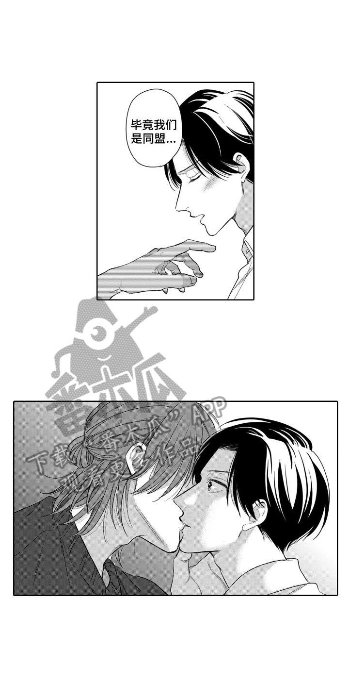 第16章：同盟结束7