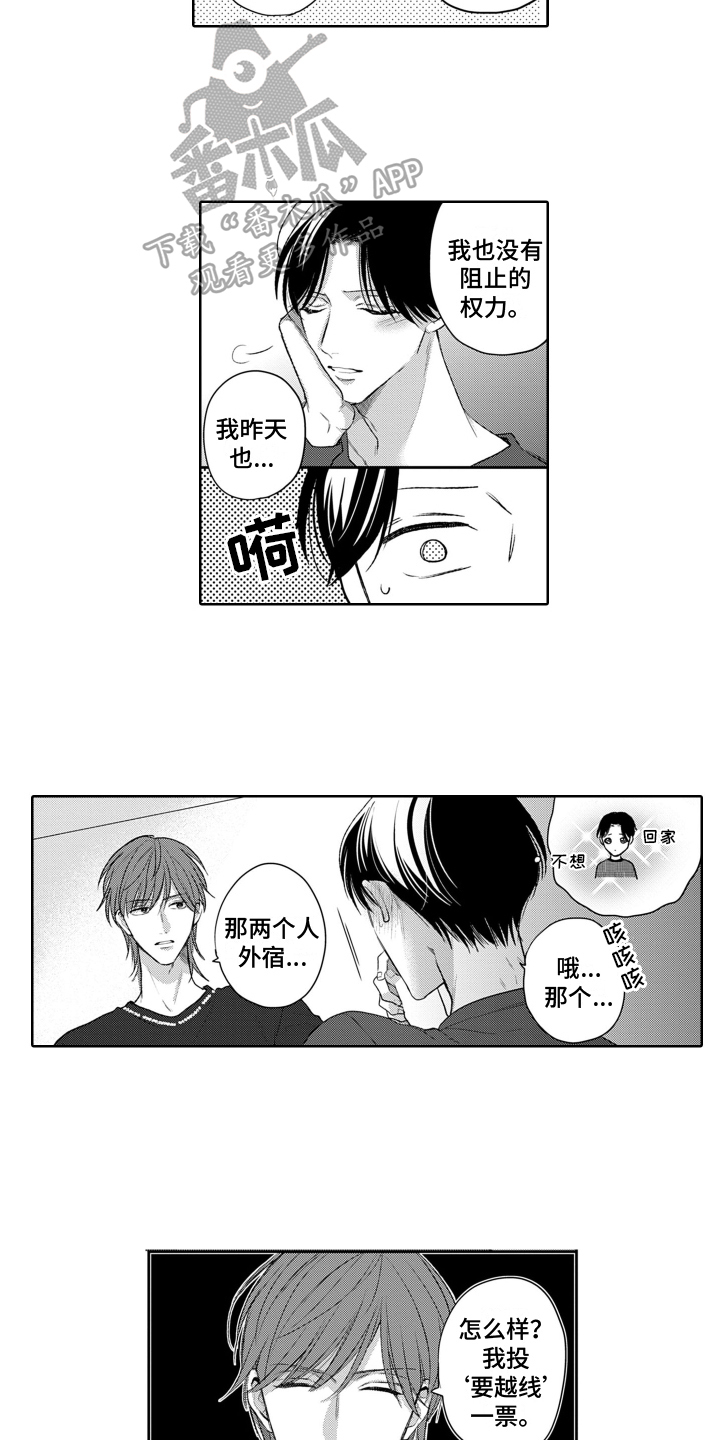 第21章：拜托6