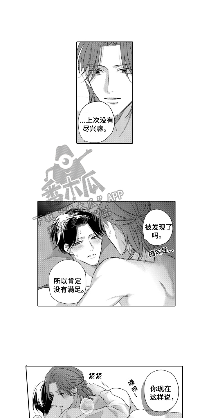 第23章：求婚5
