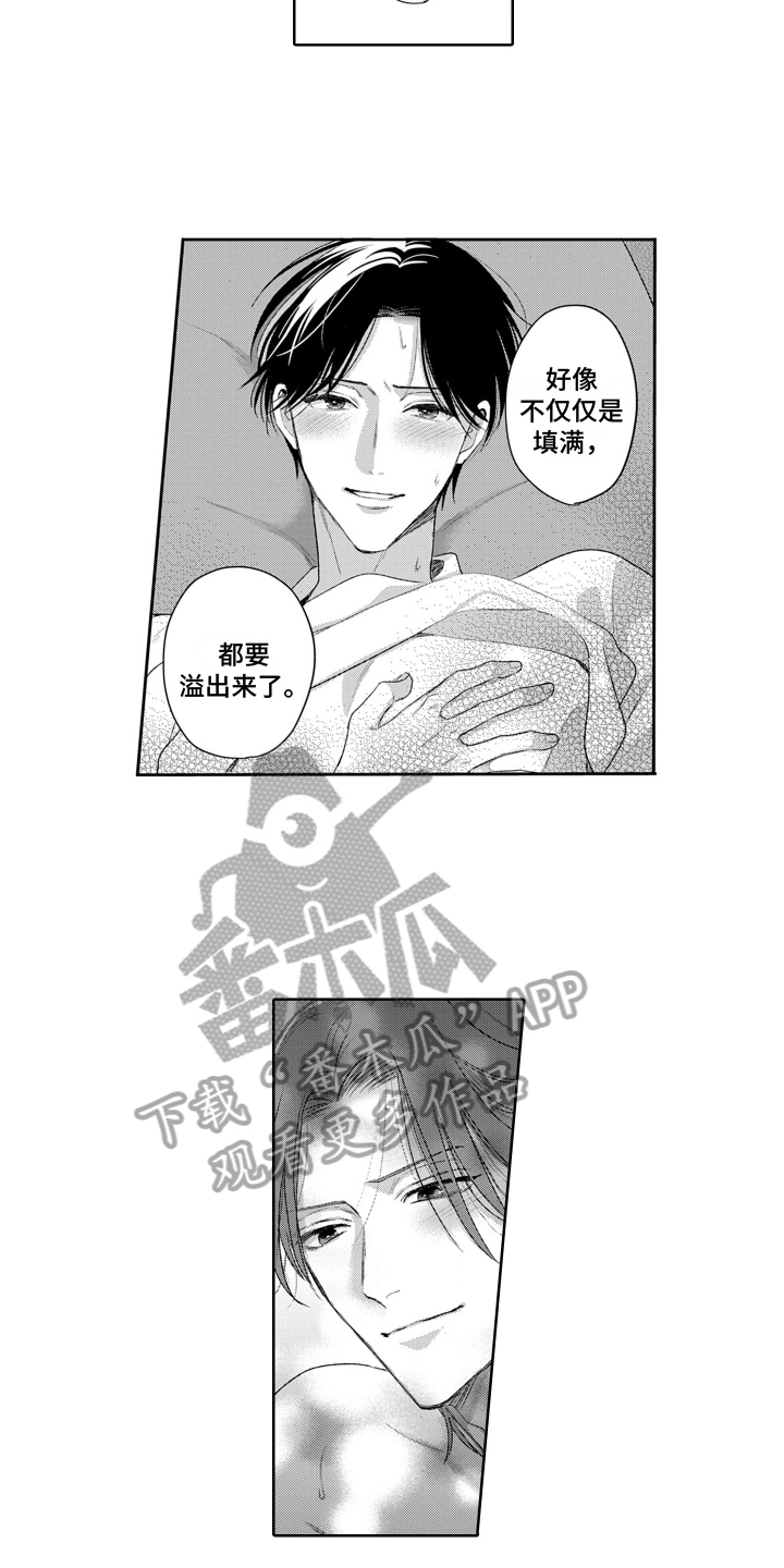 第23章：求婚9