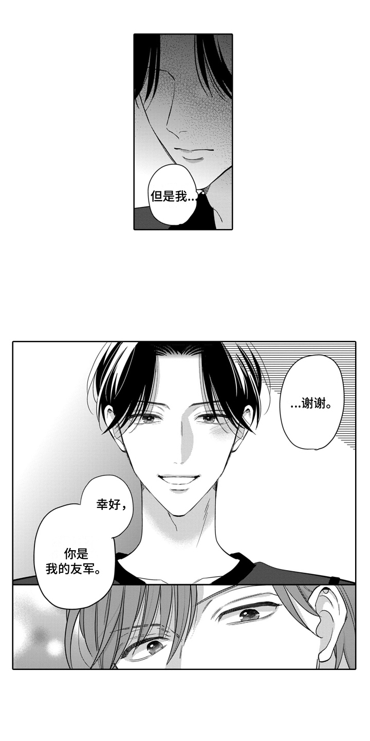 第12章：目光1