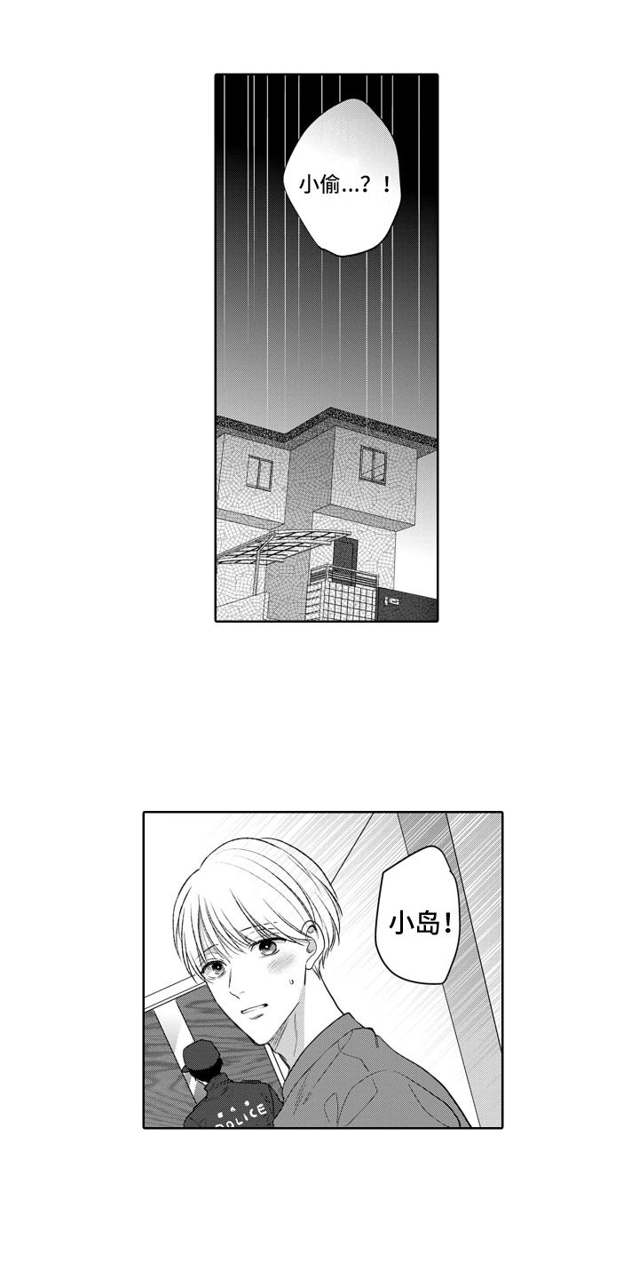 第14章：坦白4