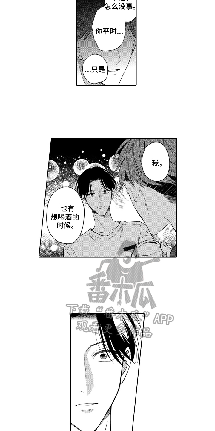 第7章：陌生7