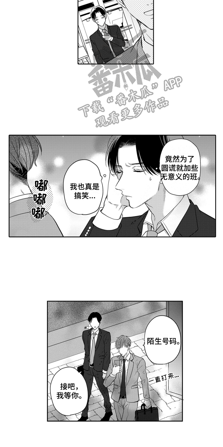第14章：坦白2