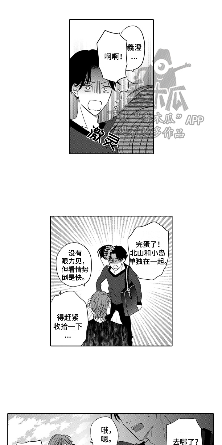 第12章：目光2