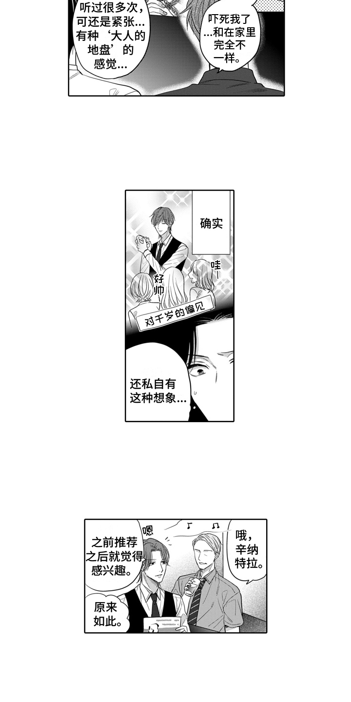 第6章：羡慕6