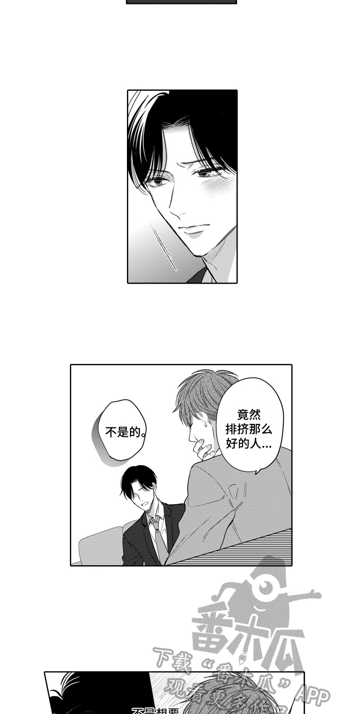 第14章：坦白10