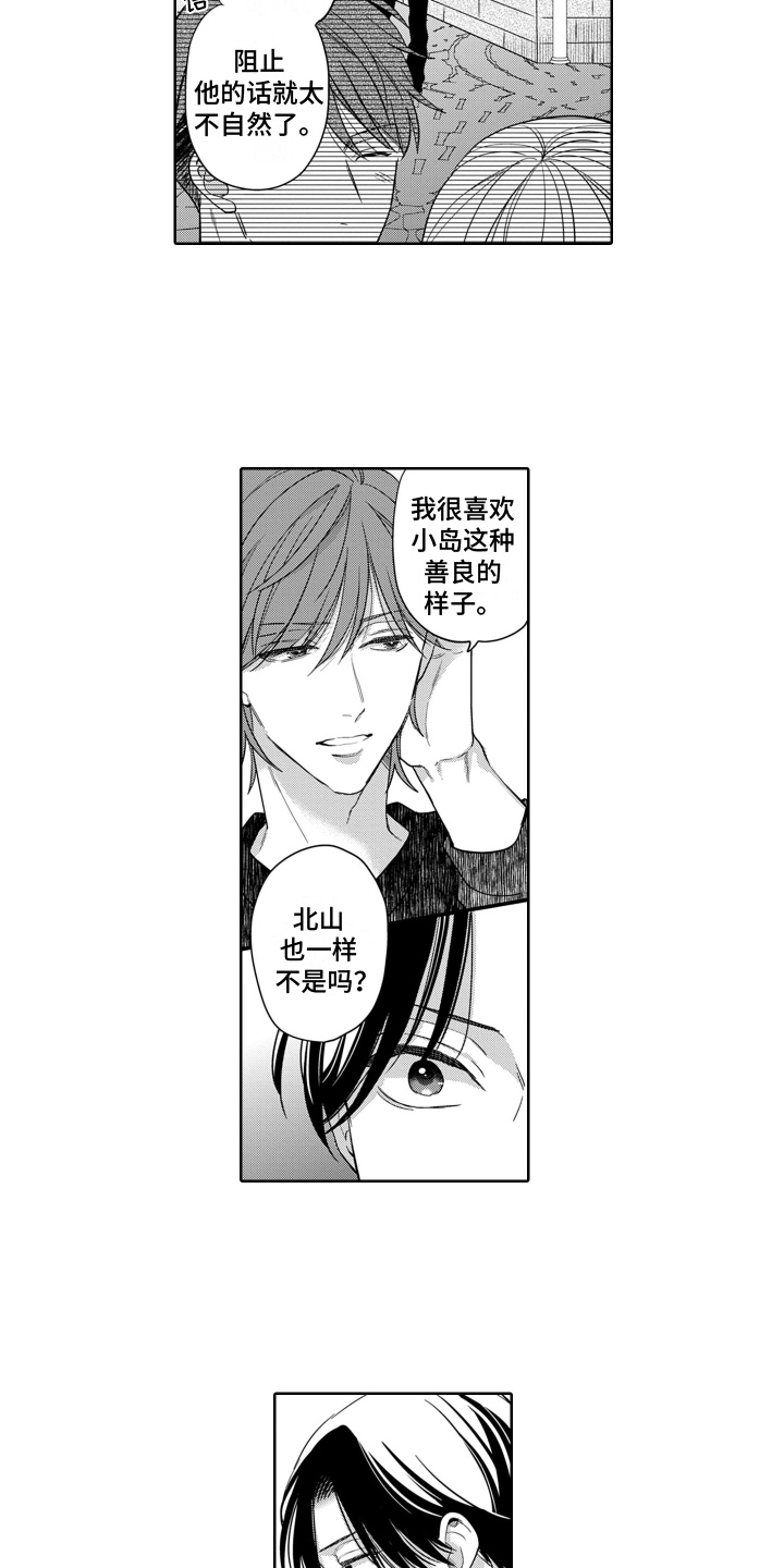 第11章：安慰2