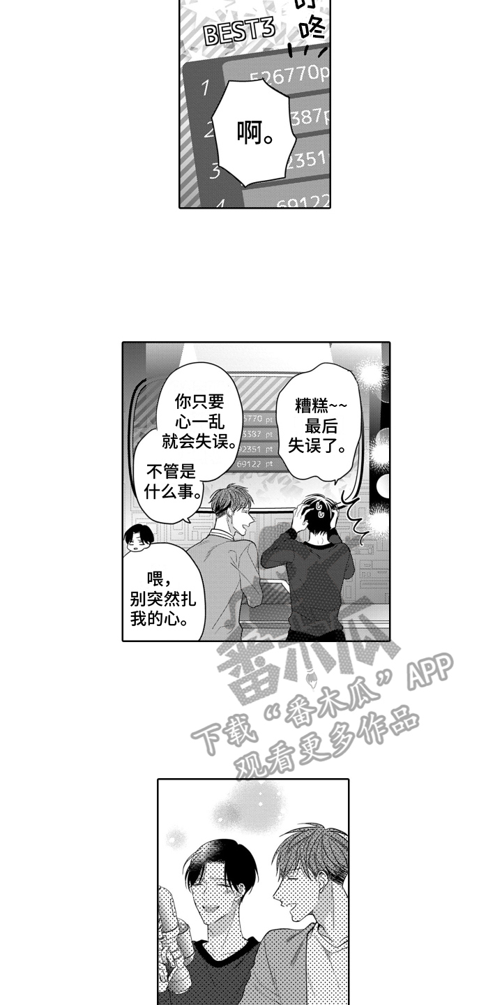 第12章：目光9