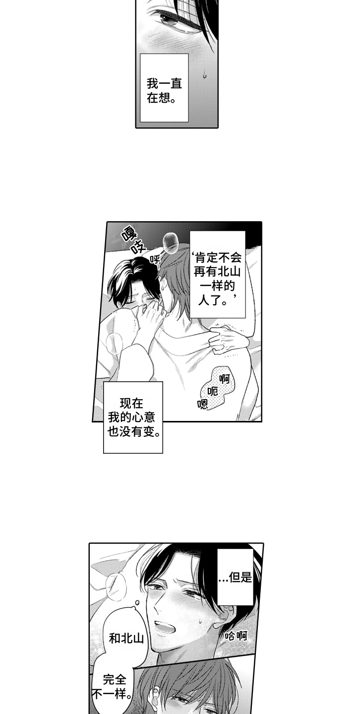 第20章：亲密4