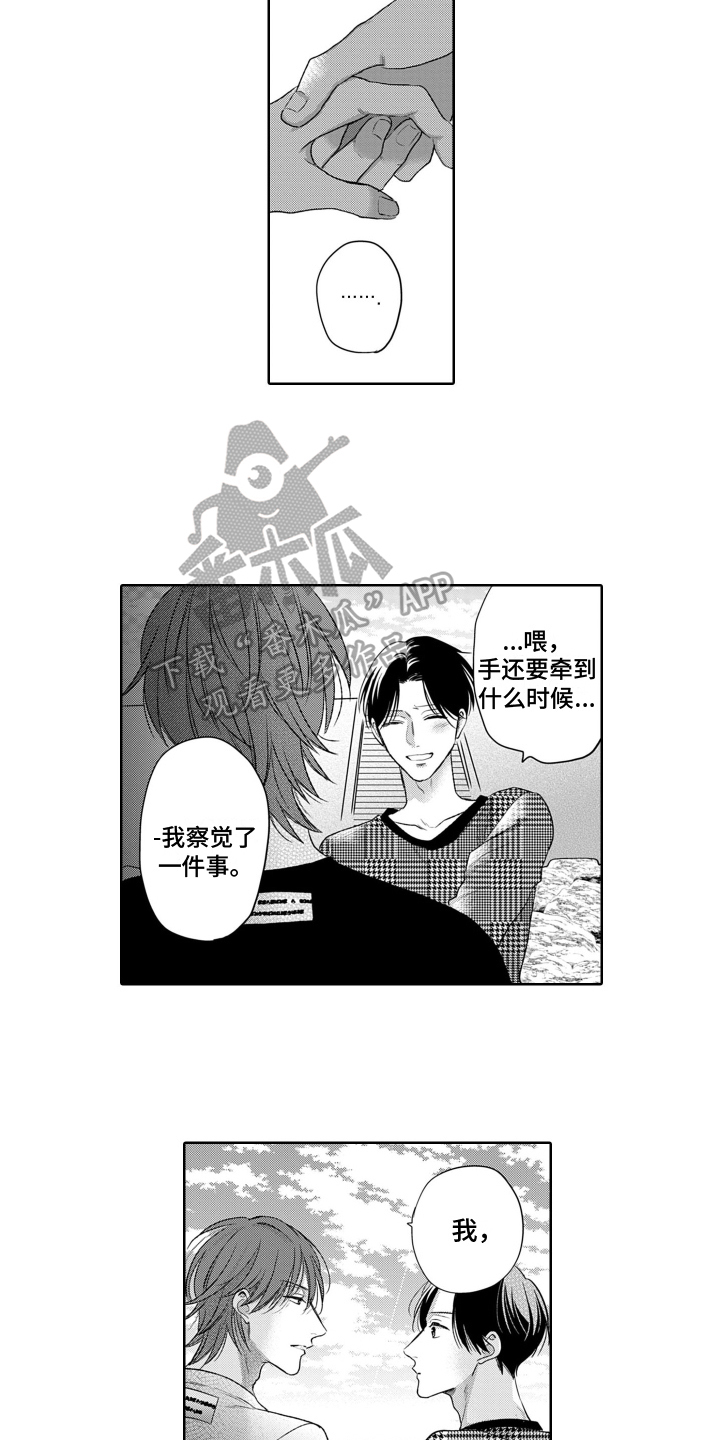 第18章：移不开眼8