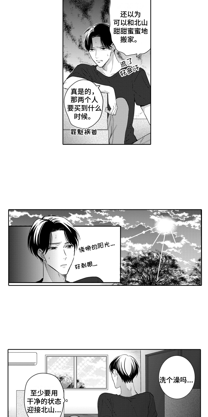 第1章：暗恋11