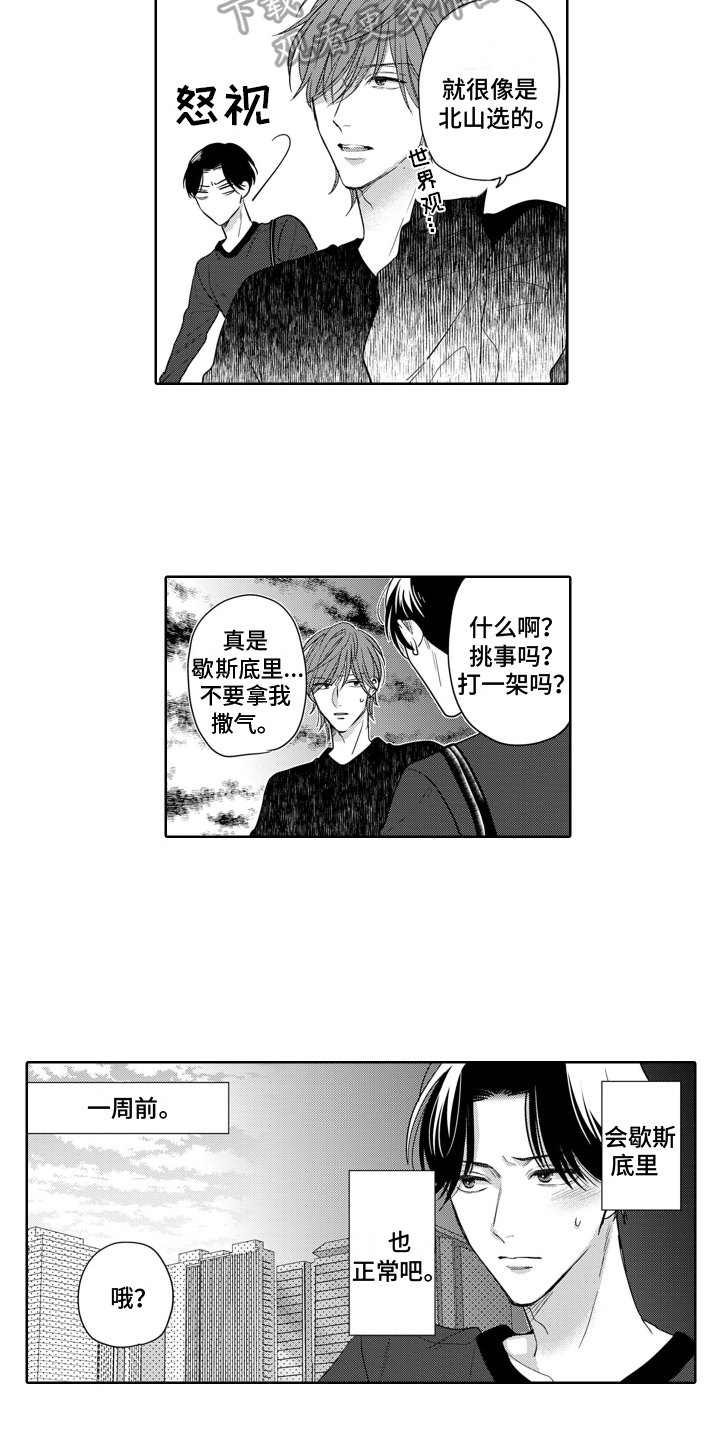第9章：合适2