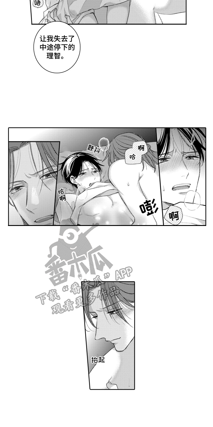 第23章：求婚6