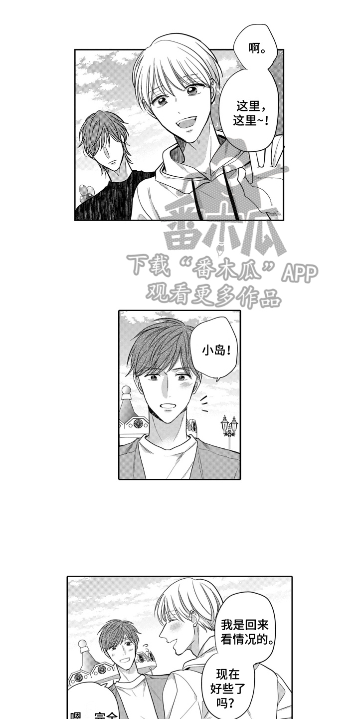 第11章：安慰0