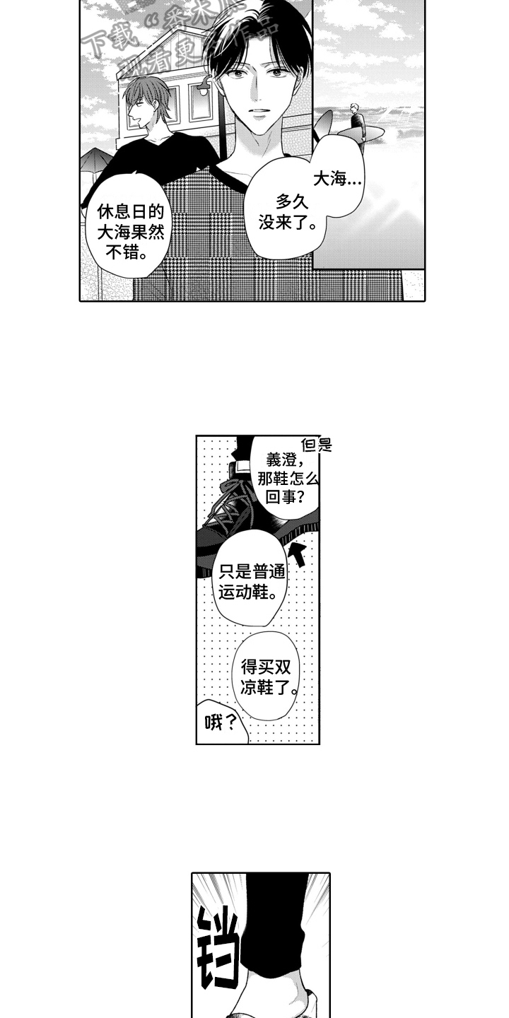 第18章：移不开眼2