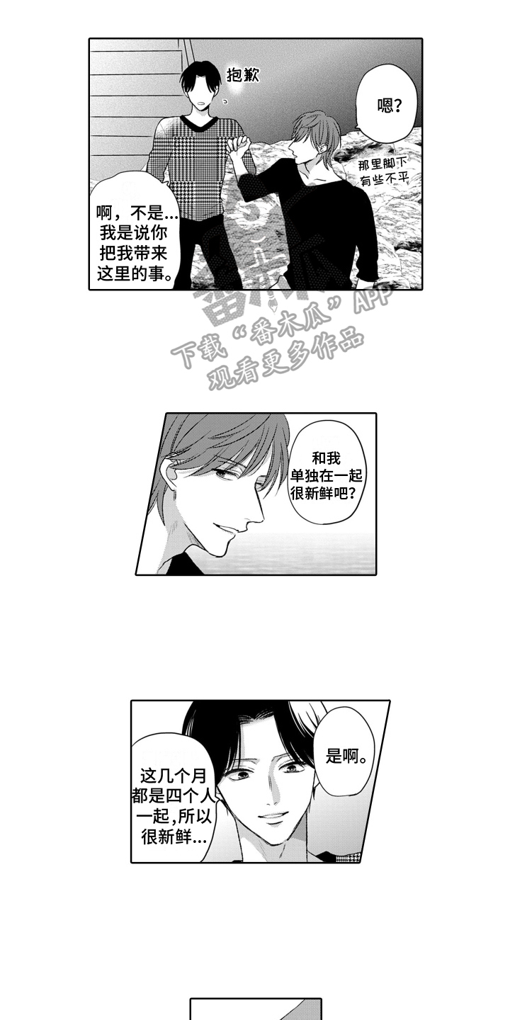 第18章：移不开眼7