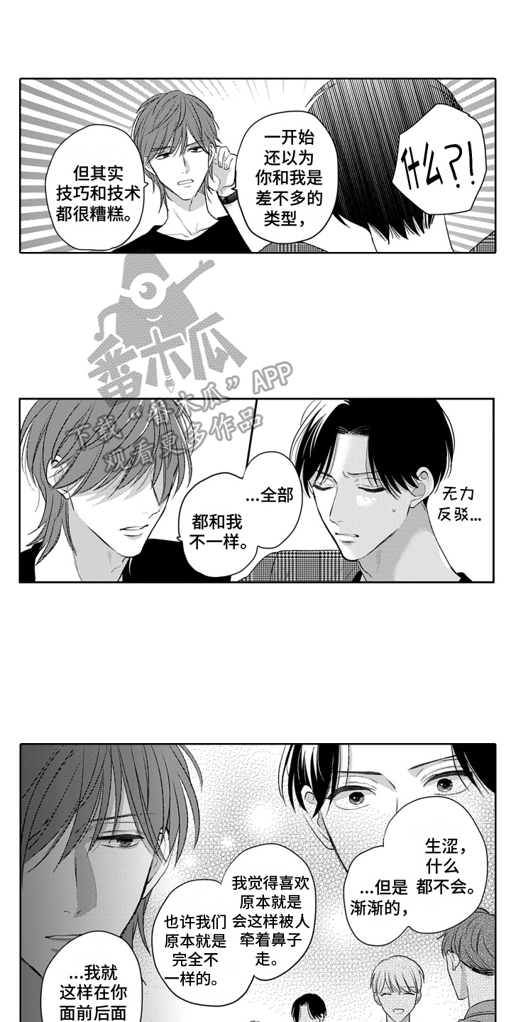 第19章：不想回家0