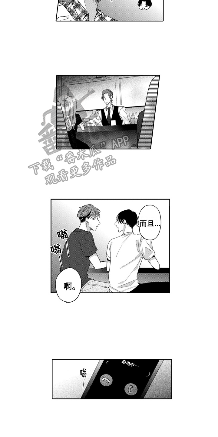 第6章：羡慕12