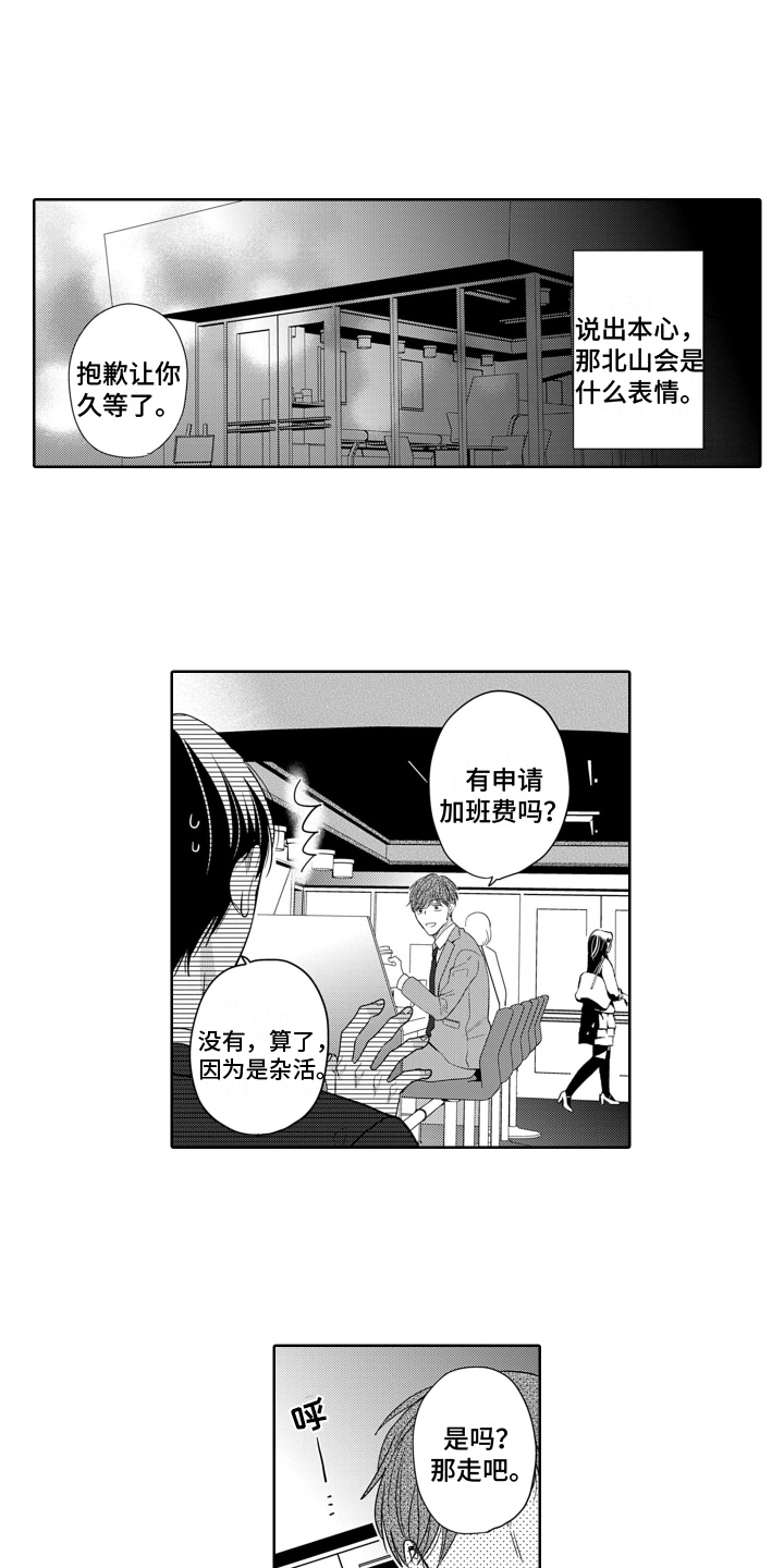 第14章：坦白1