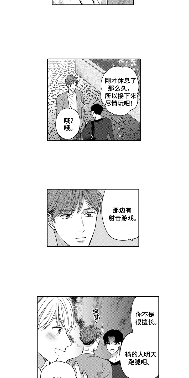 第12章：目光4
