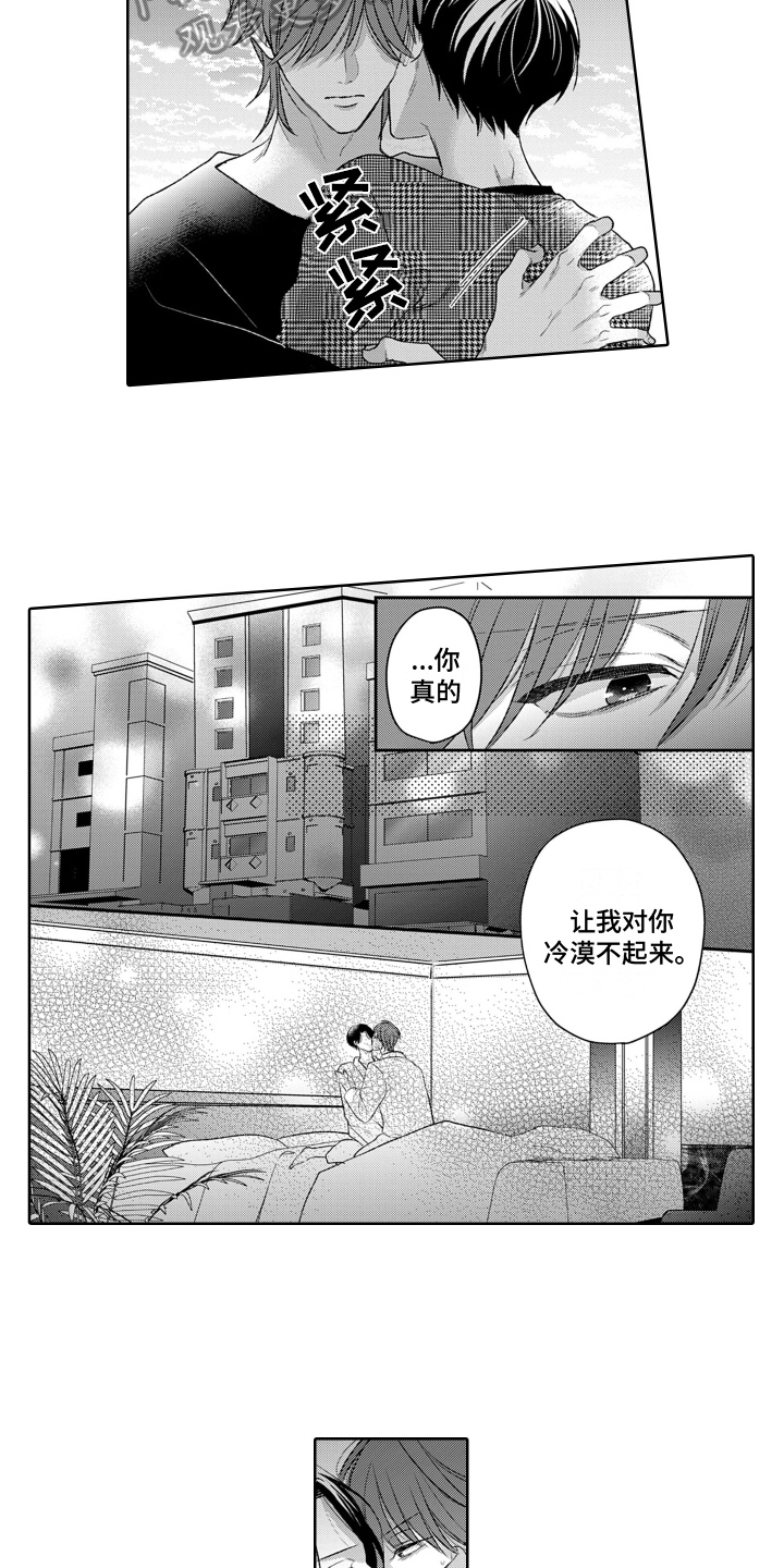 第19章：不想回家9