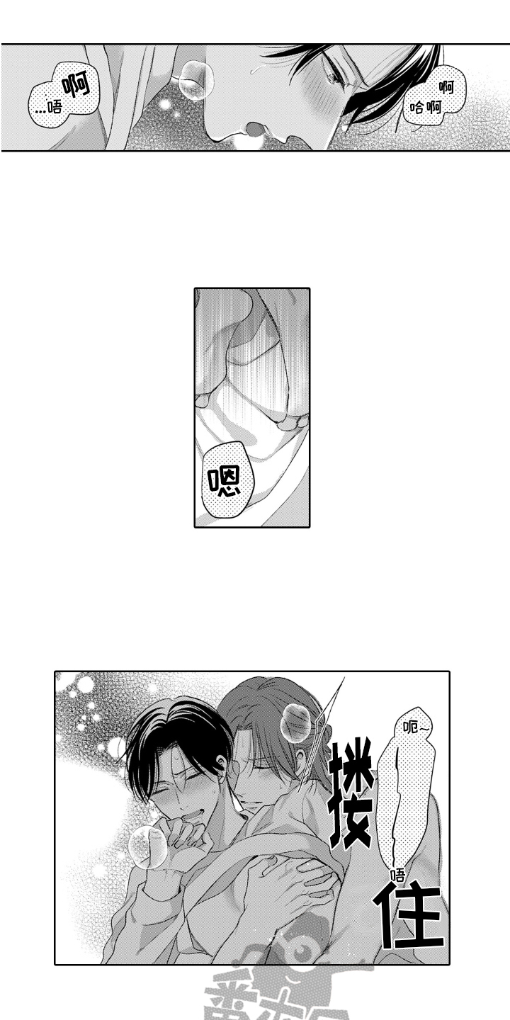 第23章：求婚7