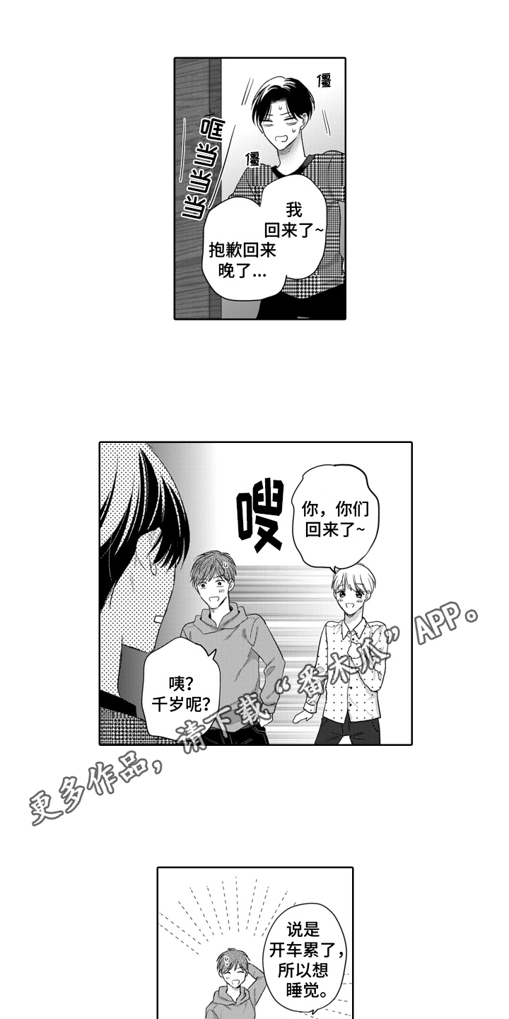 第21章：拜托0