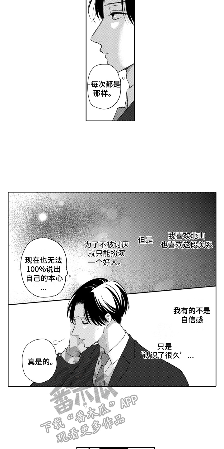 第17章：虚无8