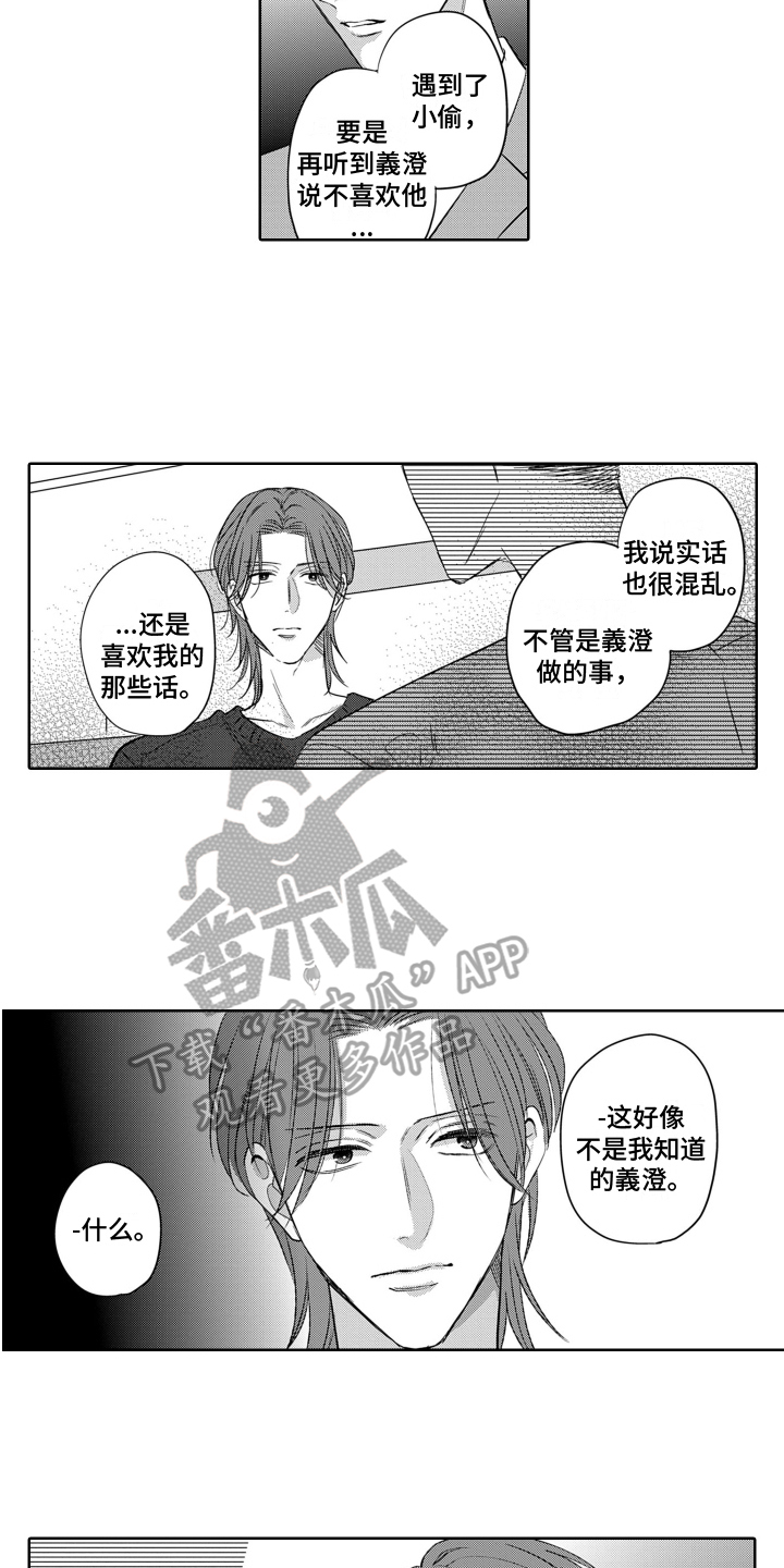 第15章：维护6