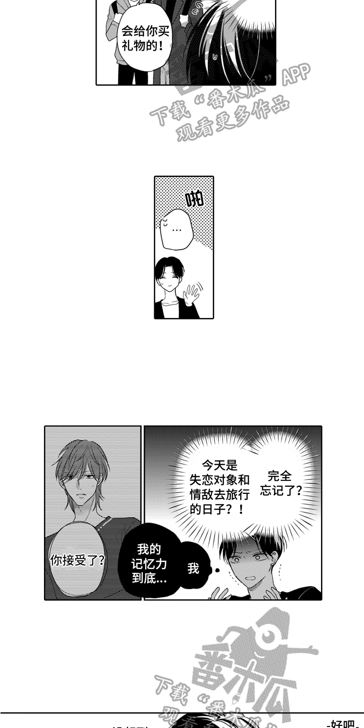 第21章：拜托13