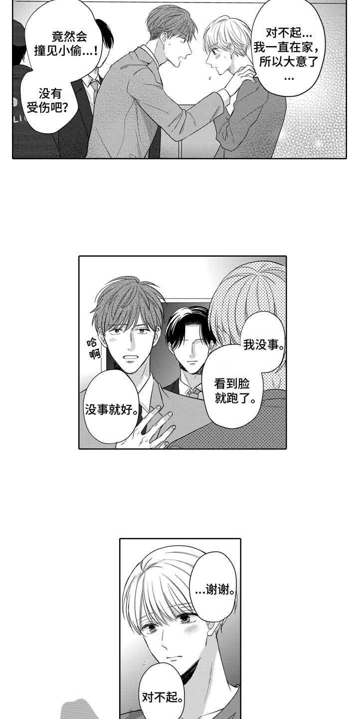 第14章：坦白6