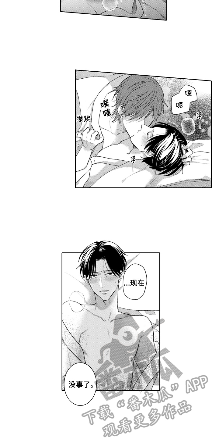 第20章：亲密1