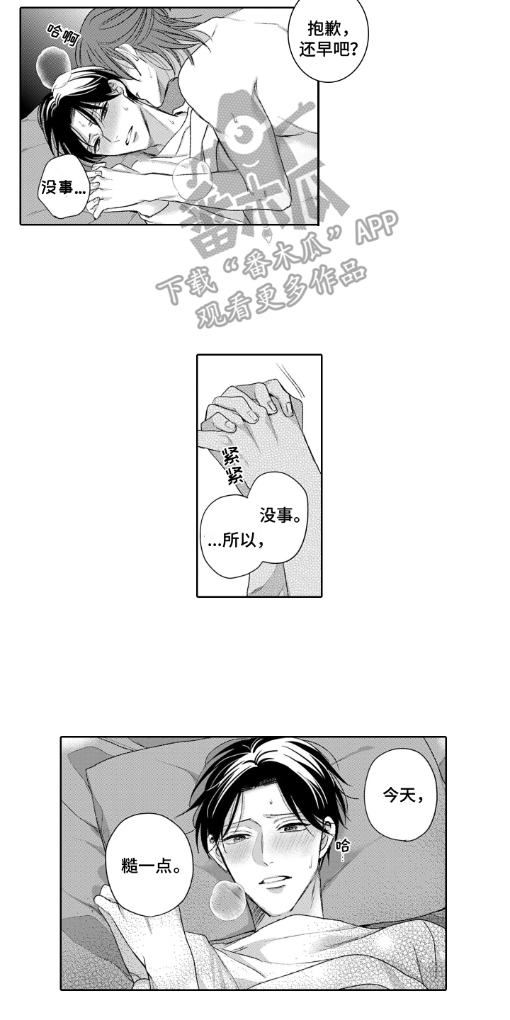 第23章：求婚4