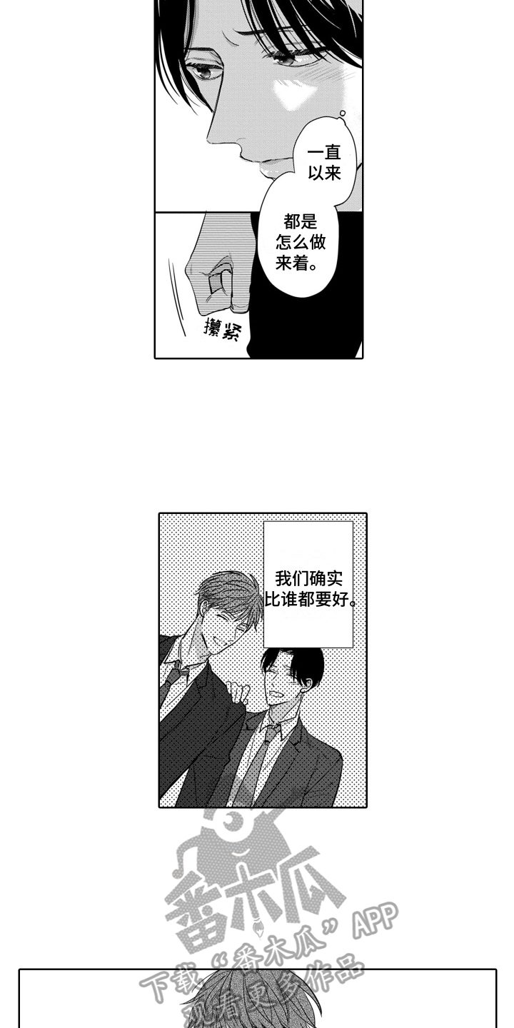 第10章：烦闷13