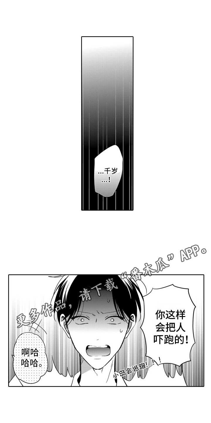 第6章：羡慕0