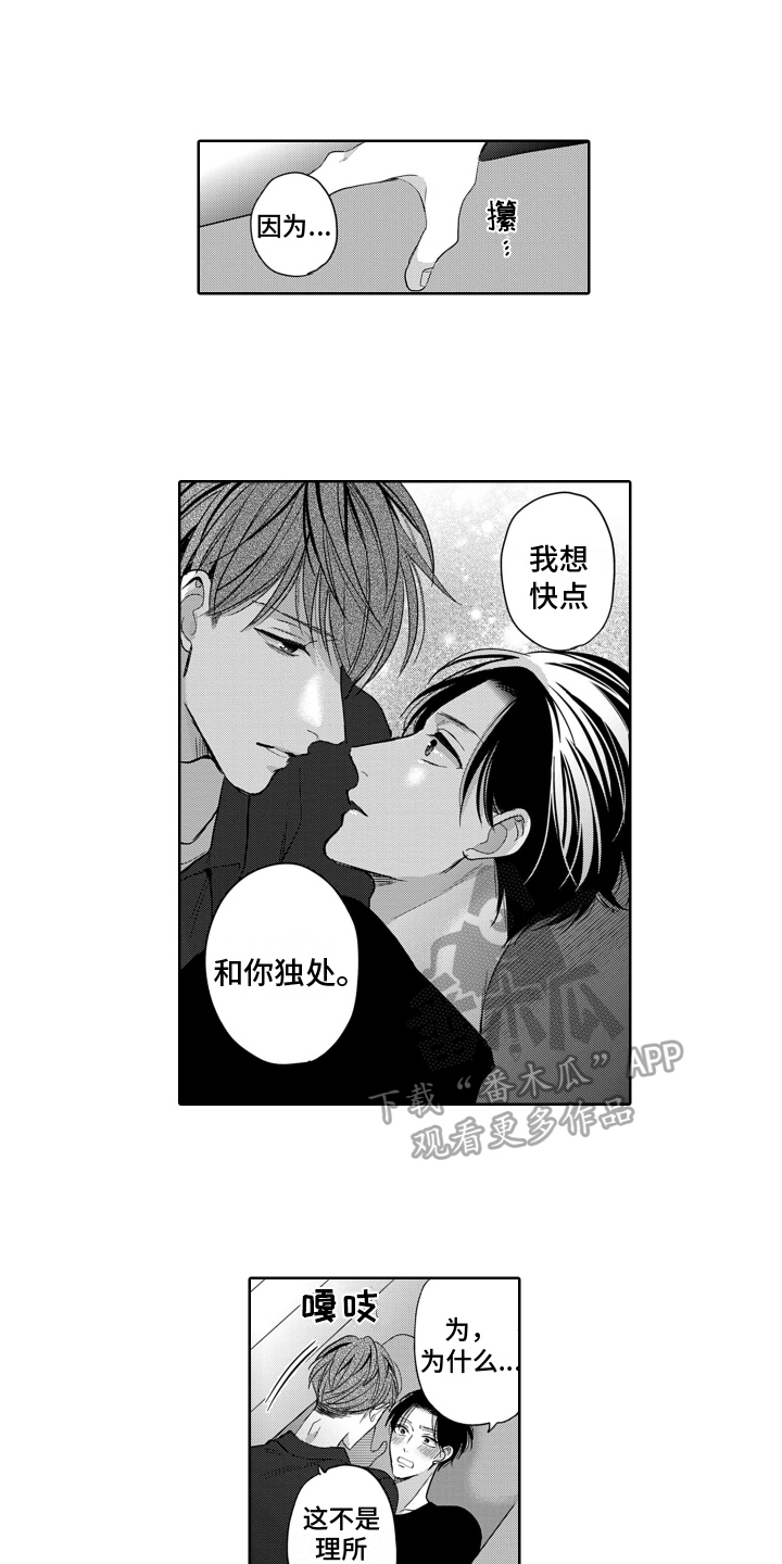 第4章：结盟1