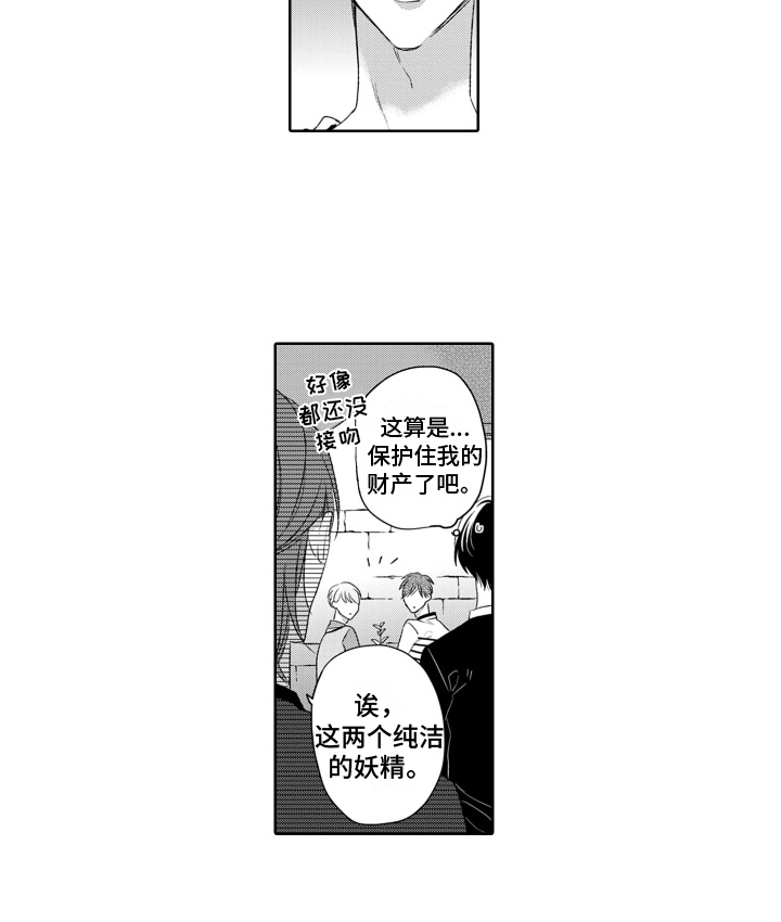 第23章：求婚13