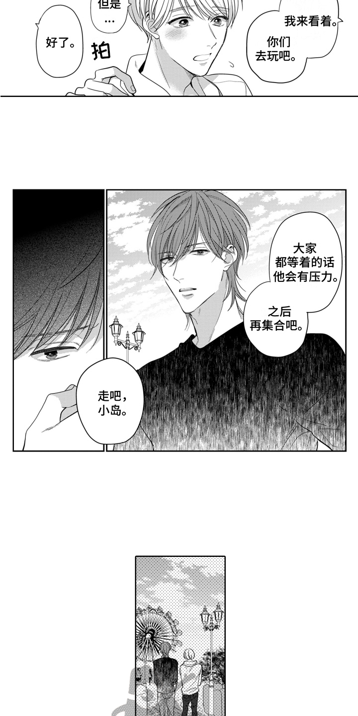 第10章：烦闷1
