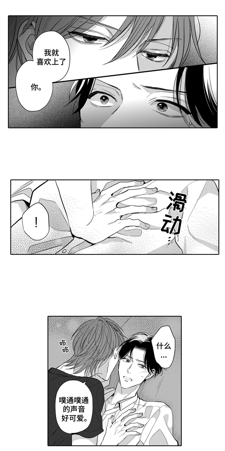 第5章：预演11