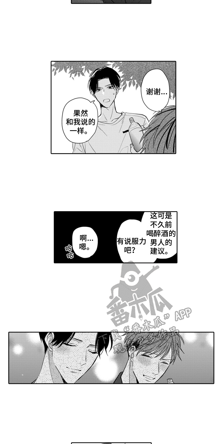 第8章：对了一半1