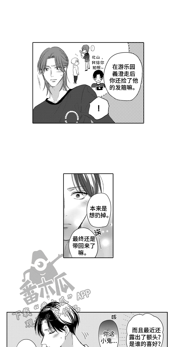 第24章：害羞【完结】7