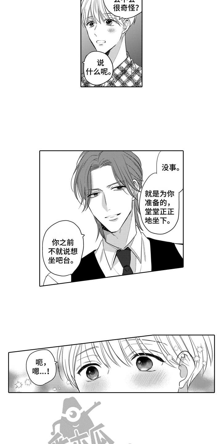 第7章：陌生1