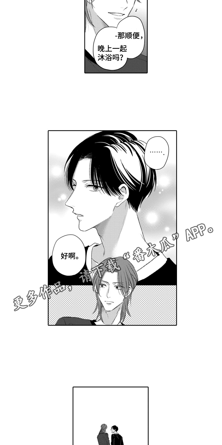 第24章：害羞【完结】12