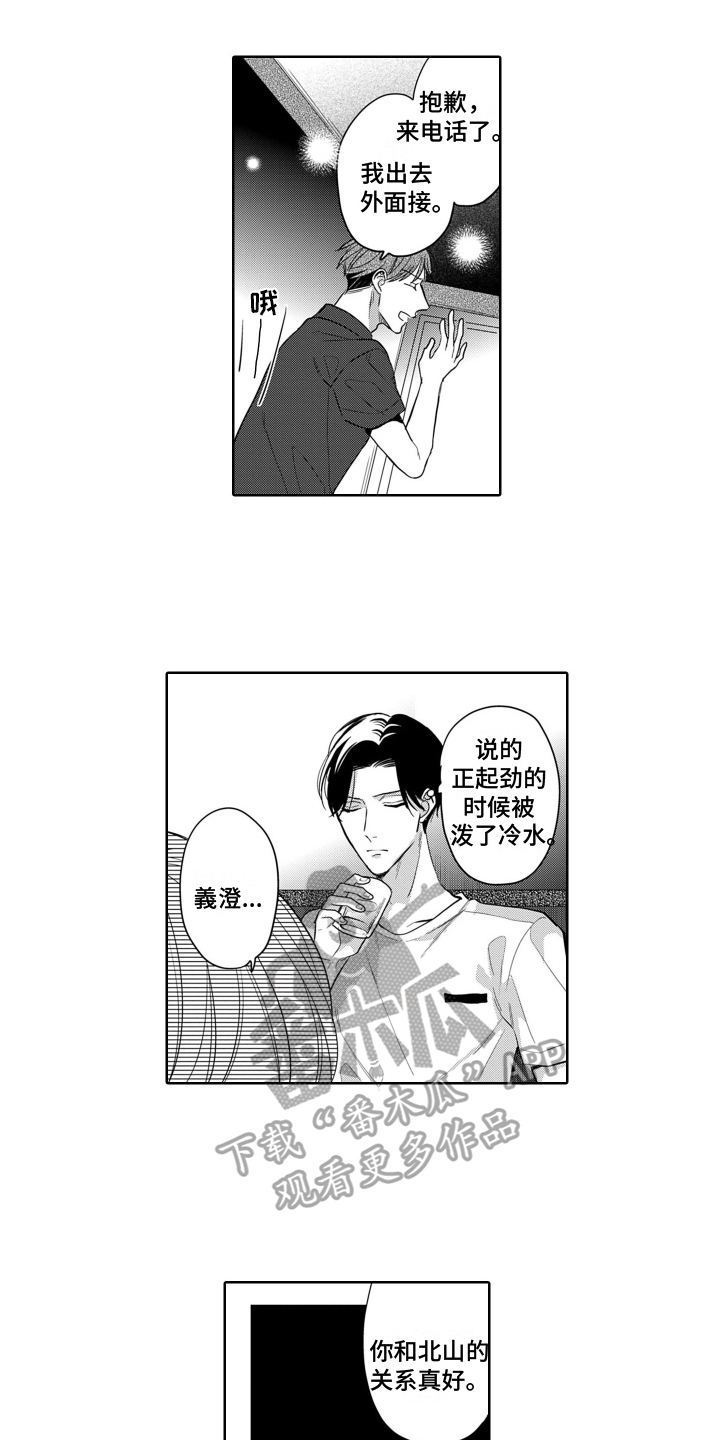 第6章：羡慕13