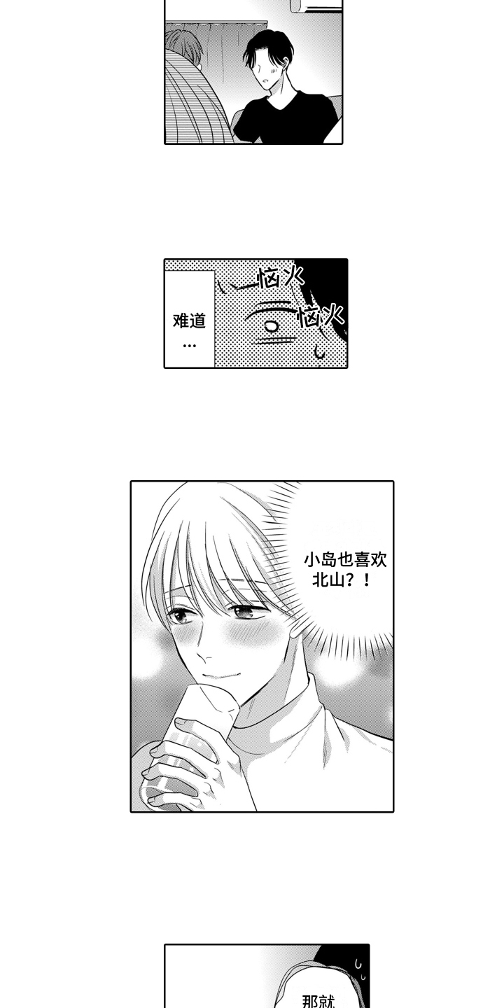 第3章：好酒量10