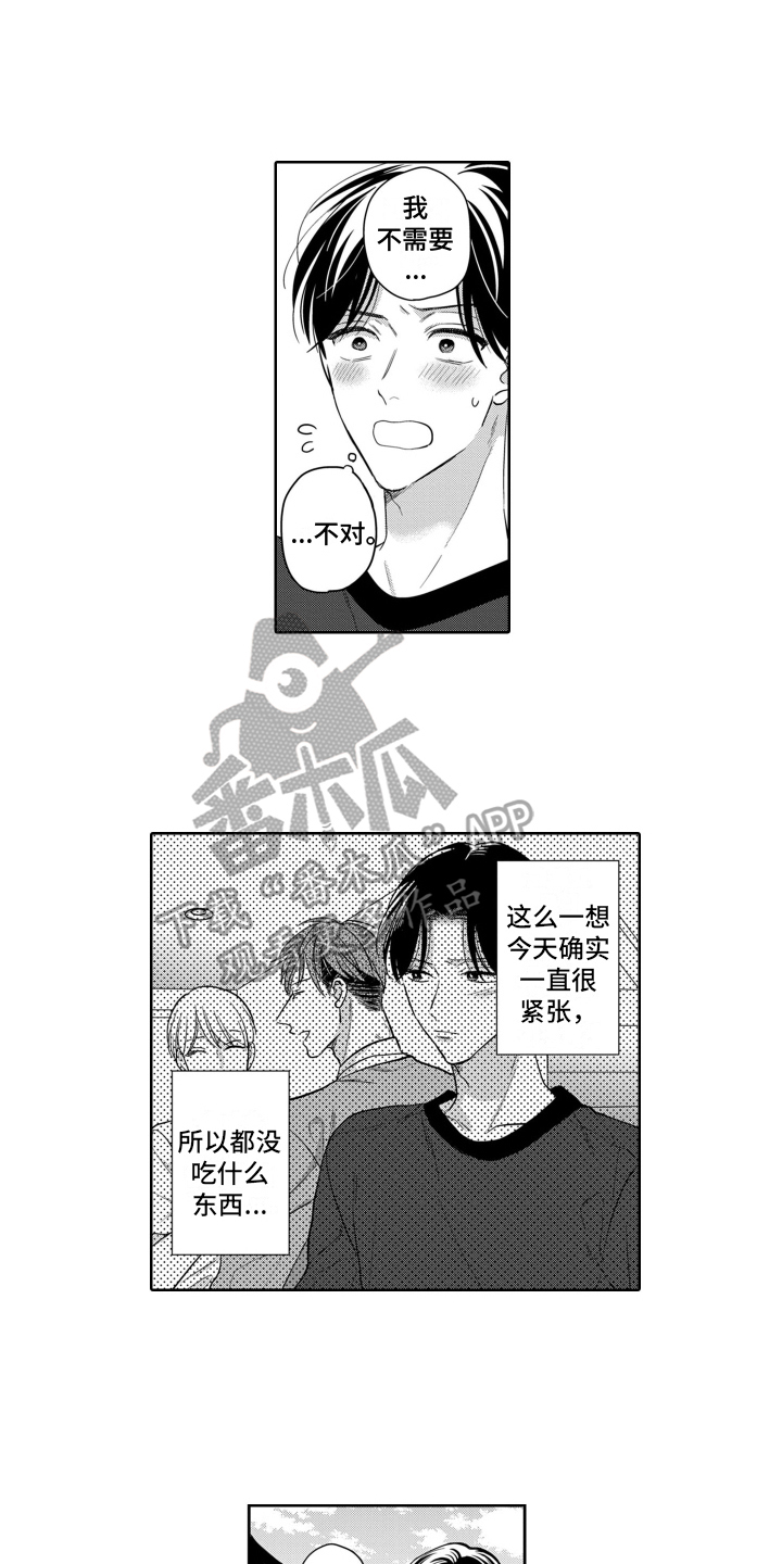 第11章：安慰10