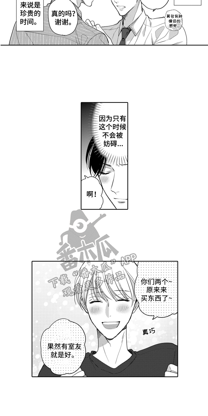 第5章：预演1