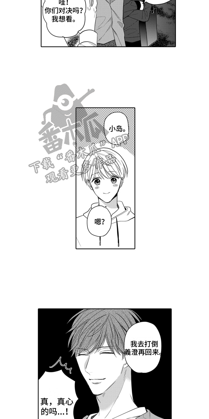 第12章：目光5
