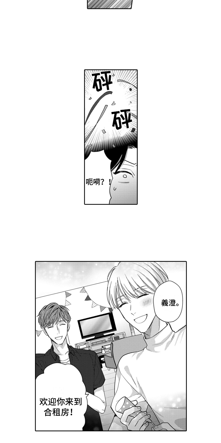 第3章：好酒量1